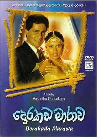 Dorakada Marawa