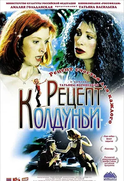 Retsept kolduni
