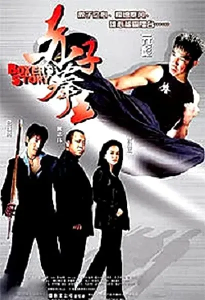 Chik ji kuen wong