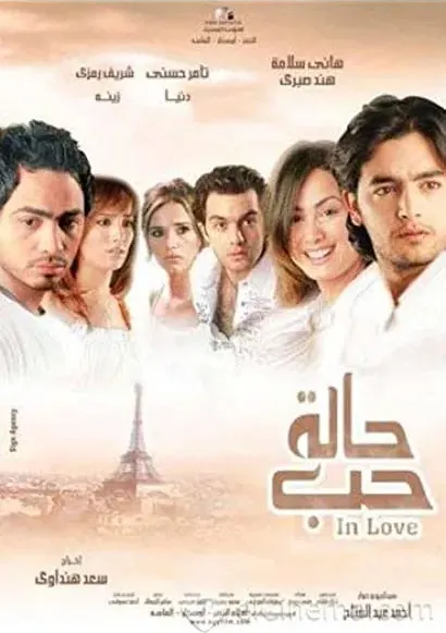 Love Situation
