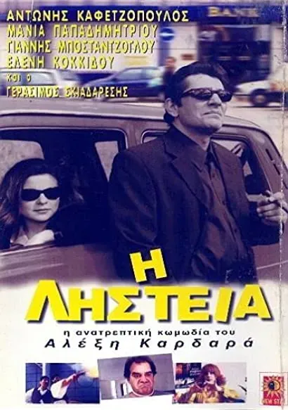 I listeia