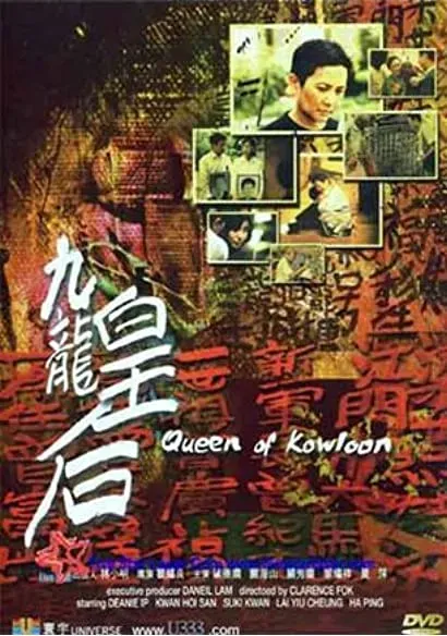 Gau lung wong hau