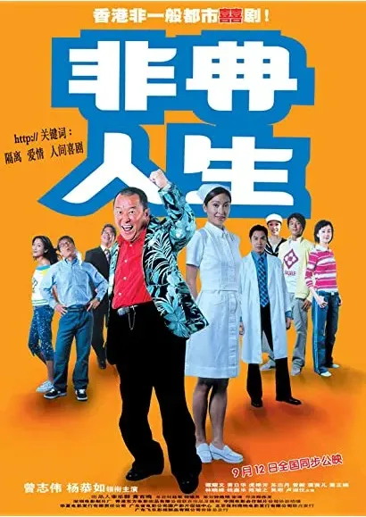 Fei dim yan sang