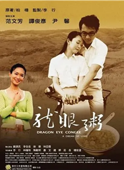 Long yan zhou