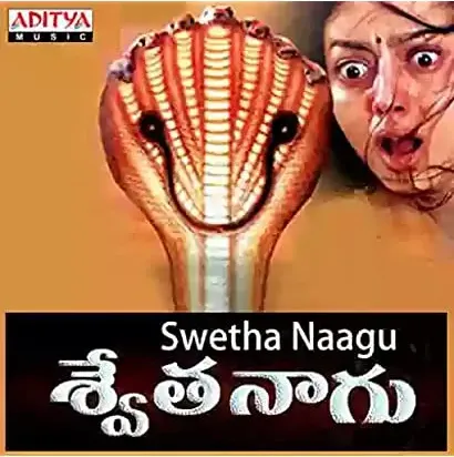 Swethanagu