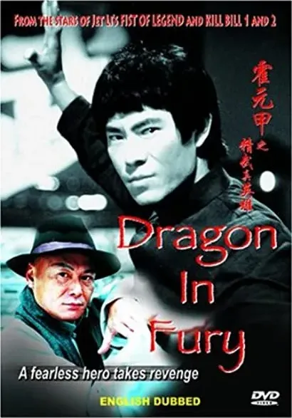 Huo yuan jia zhi jing wu zhen ying xiong
