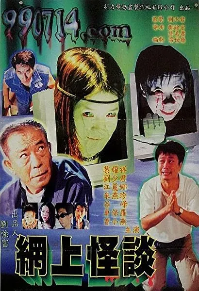 Wang shang guai tan