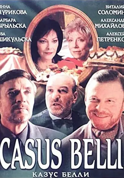 Casus belli