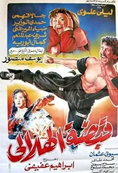 Kabdeh Helali