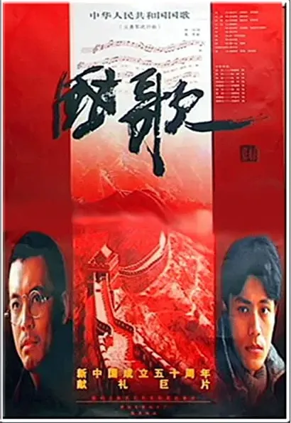 Guoge
