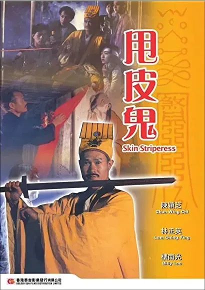 Shuai pi gui