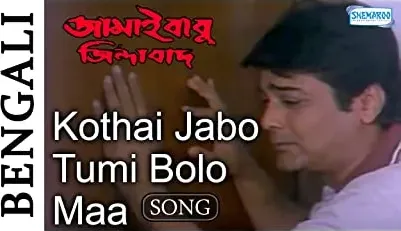 Jamaibabu Zindabad