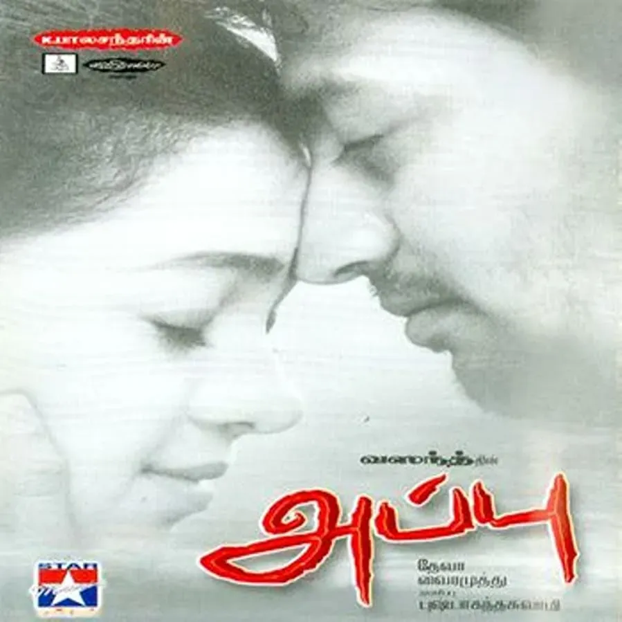Appu online