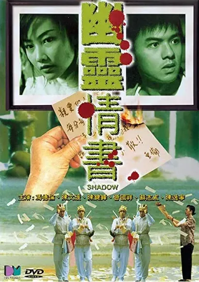 Yau leng ching shu