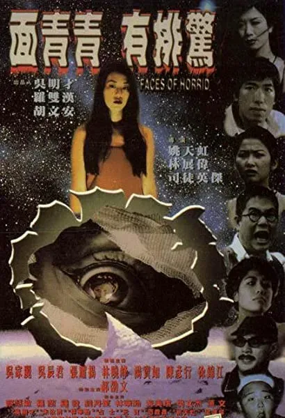 Mian qing qing you pai jing