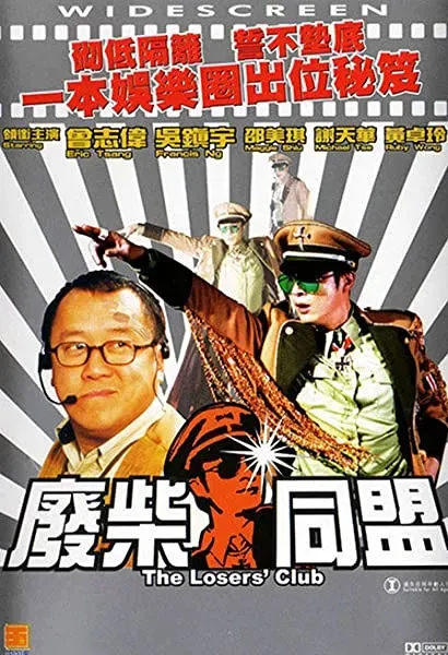 Fai chai tong mung