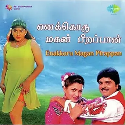 Enakkoru Magan Pirappan