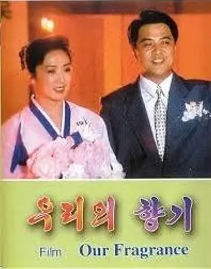 Uriui hyanggi