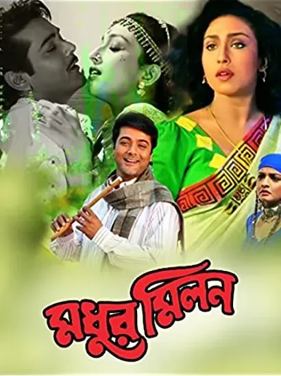 Madhur Milan