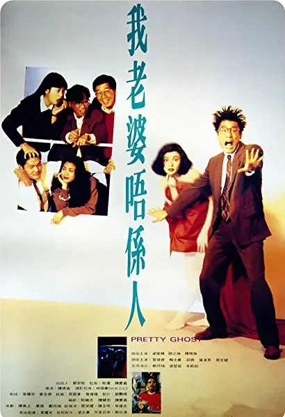 Ngo lo poh ng si yan