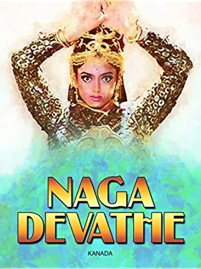 Nagadevathe