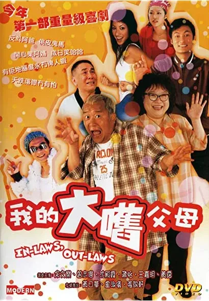Ngoh dik da gau fu mo