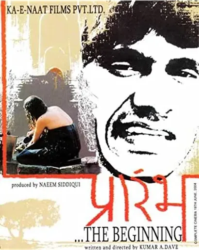 Prarambh