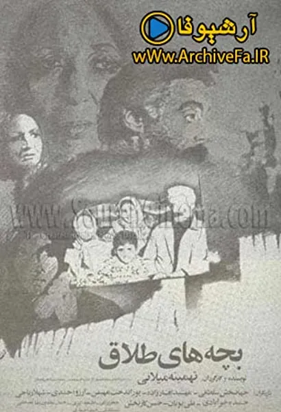 Bache-haye talagh