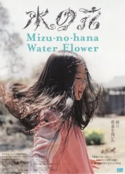 Mizu no hana