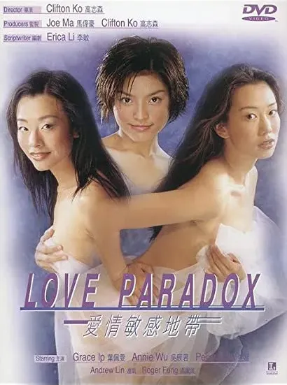 Ai qing min gan di dai