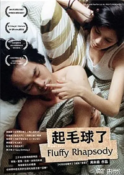 Qi mao qiu le