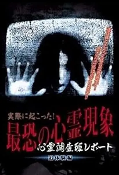 Actually Happened! Most Terrifying Psychic Phenomena. Psychic Research Team Report. Relived.