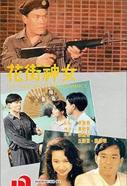 Hua jie shen nu