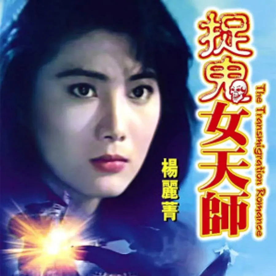Hua jie shen nu online