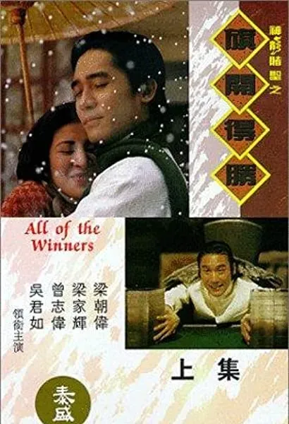 Shen long du sheng: Qi kai de sheng