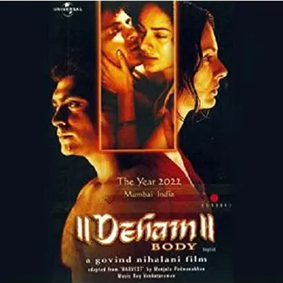 Deham