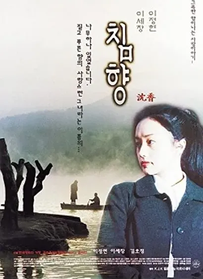 Chimhyang