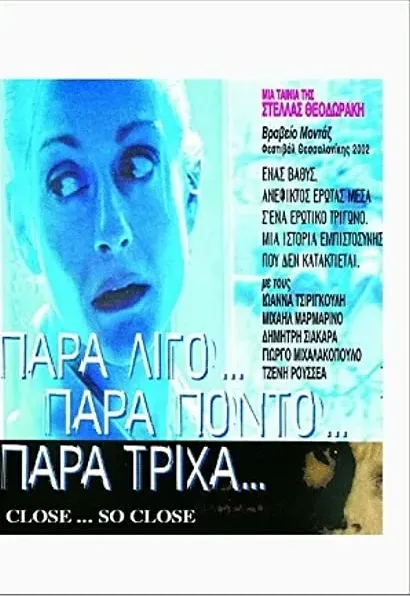 Para ligo, para ponto, para triha