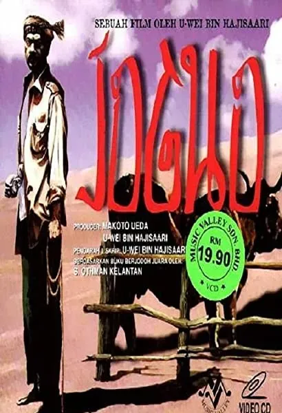 Jogho