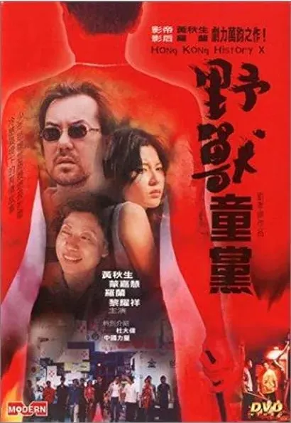 Yeh sau tung dong