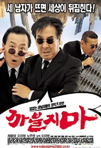 Kkabuljima