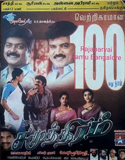 Samudhram