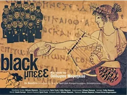 Black Beee...