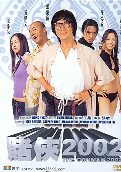 Dou hap 2002