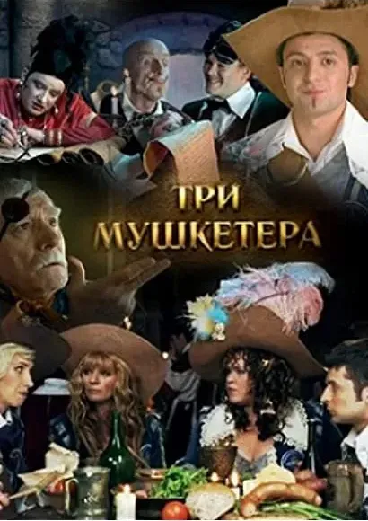 Tri mushketyora