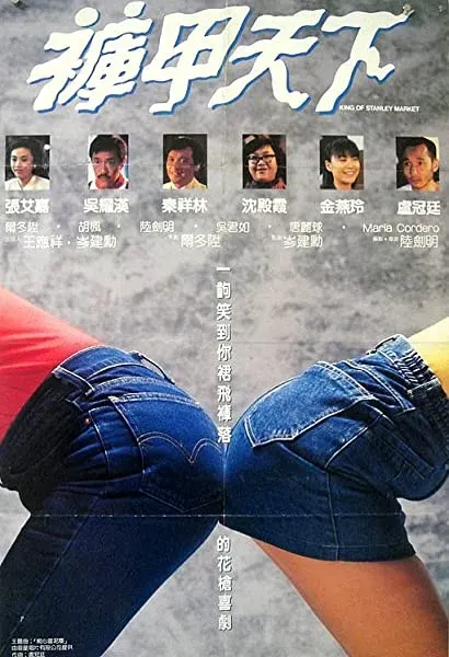 Ku jia tian xia