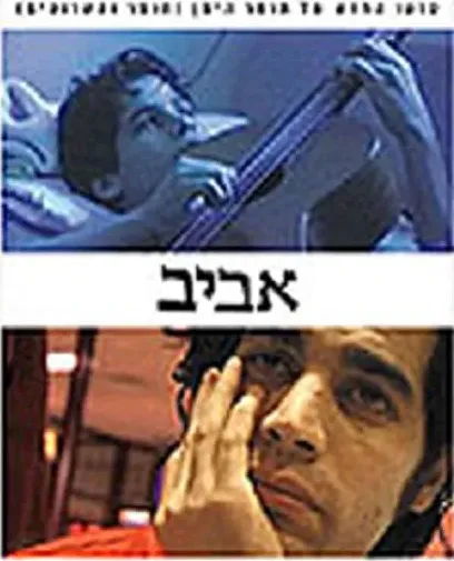Aviv