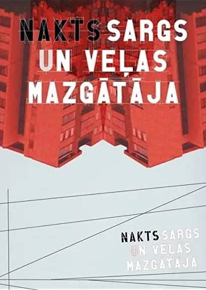 Naktssargs un velasmazgataja
