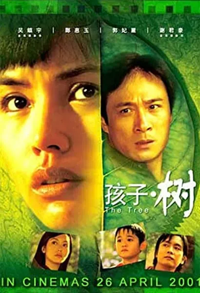 Haizi shu