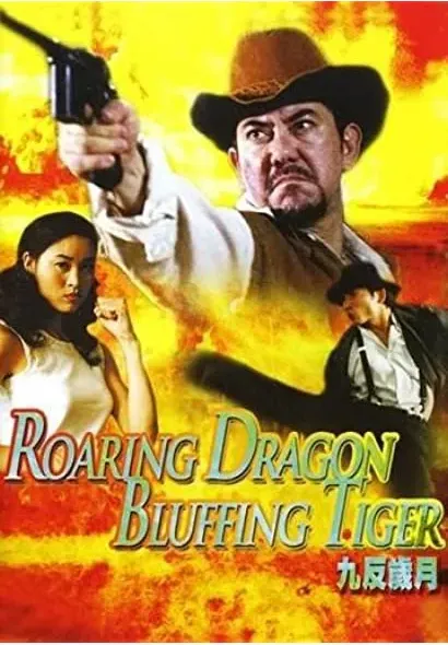 Nan guo feng yun